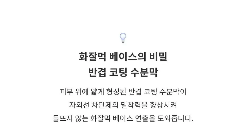 [청담샵PICK/원조화잘먹]프롬리에 비건 EGF 시카 선앰플 워터/보송/워터키링기획 택 1 상세페이지 11